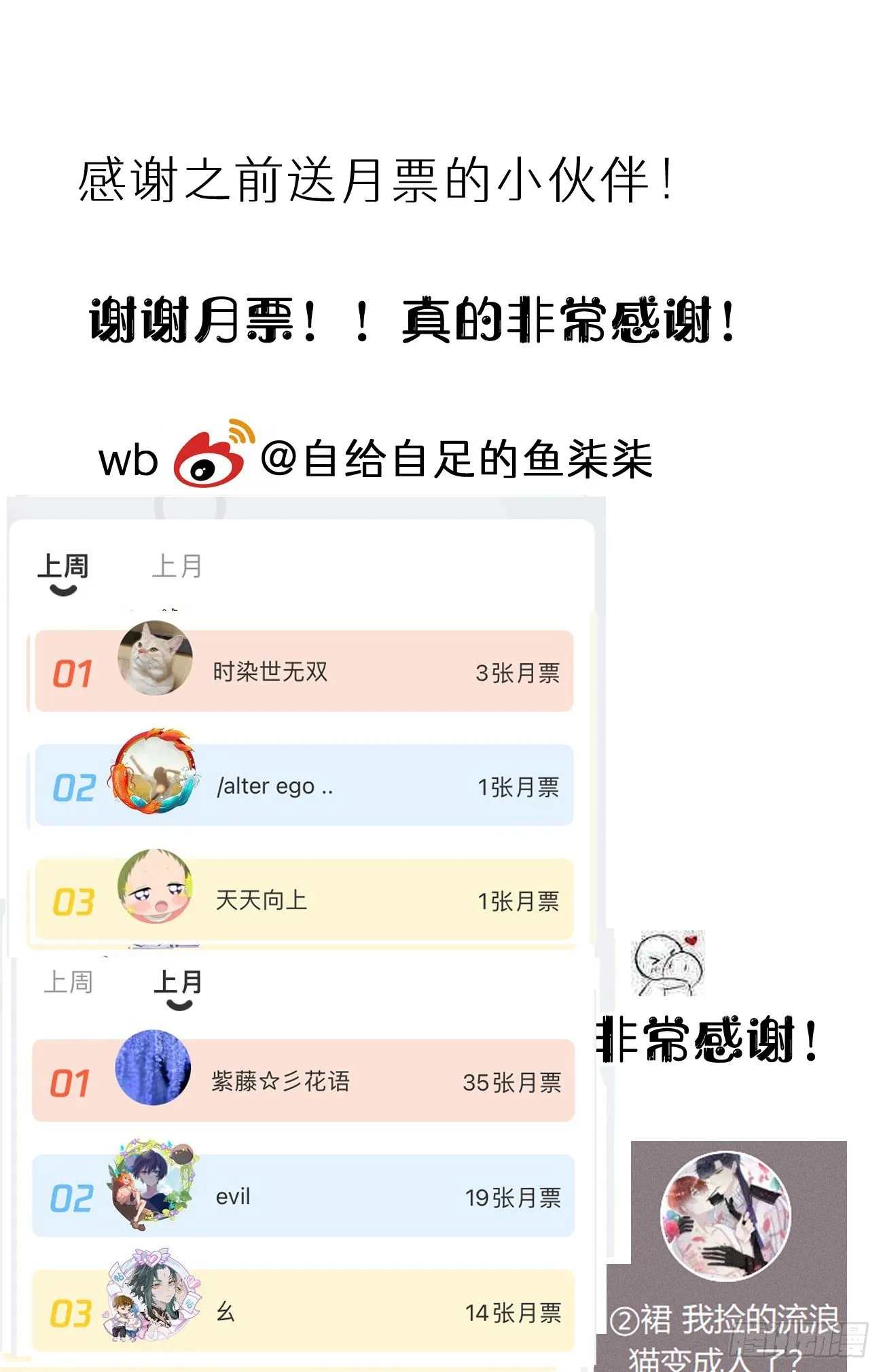 115.舍身 第65页