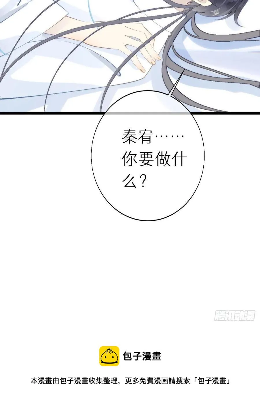 102.我也爱你 第21页