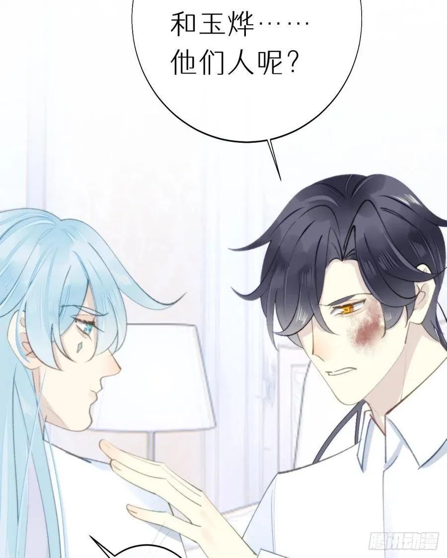 102.我也爱你 第26页