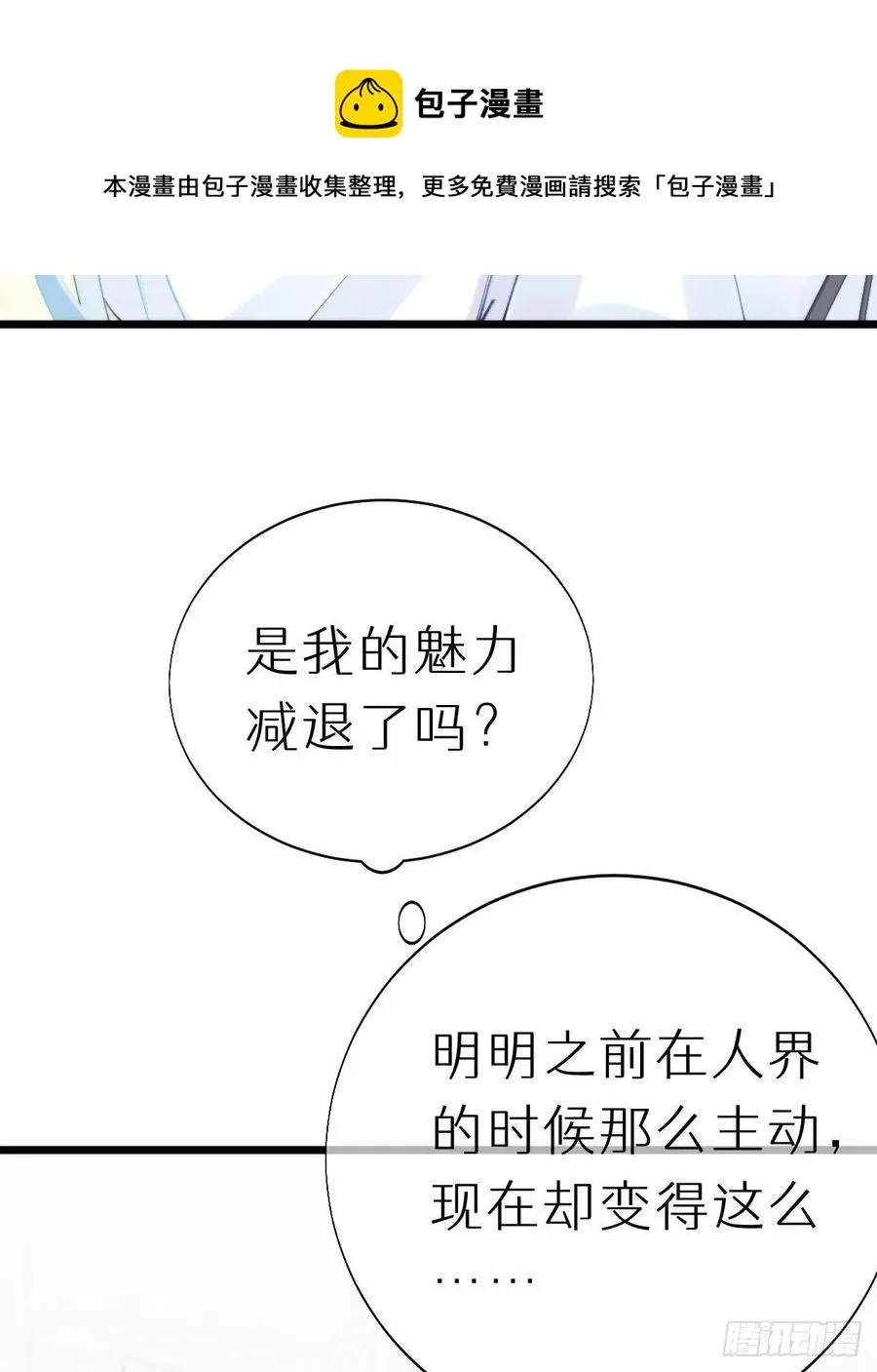 102.我也爱你 第29页