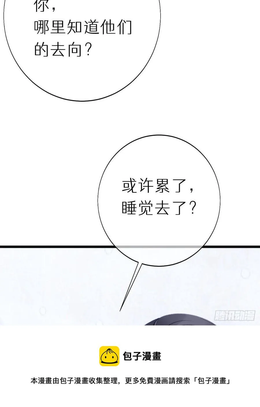 102.我也爱你 第33页