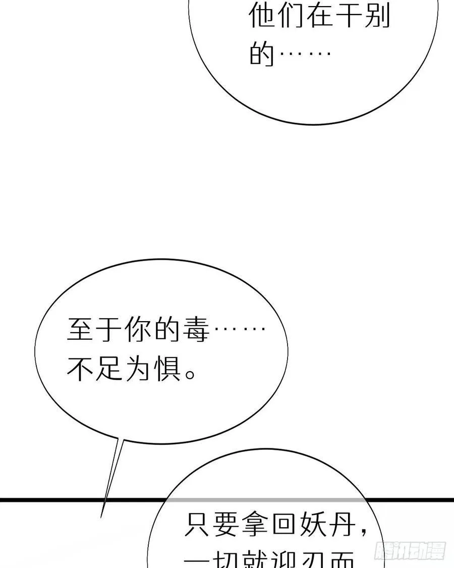 102.我也爱你 第35页