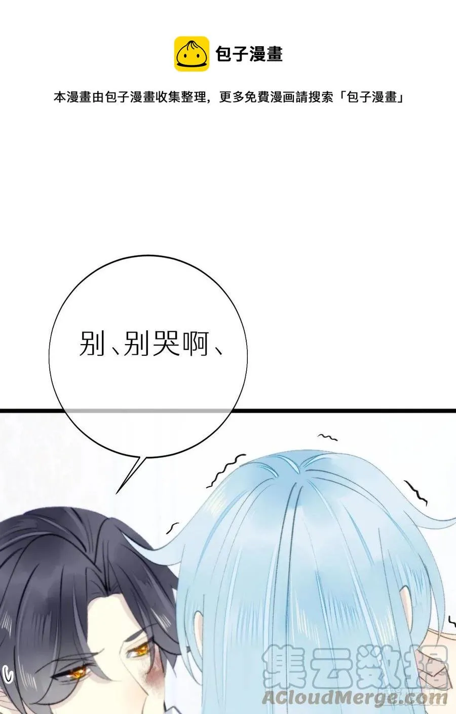 102.我也爱你 第49页