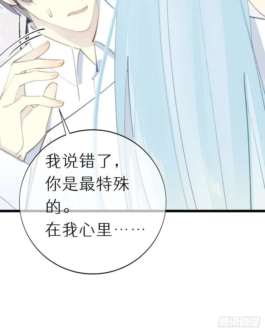 102.我也爱你 第50页