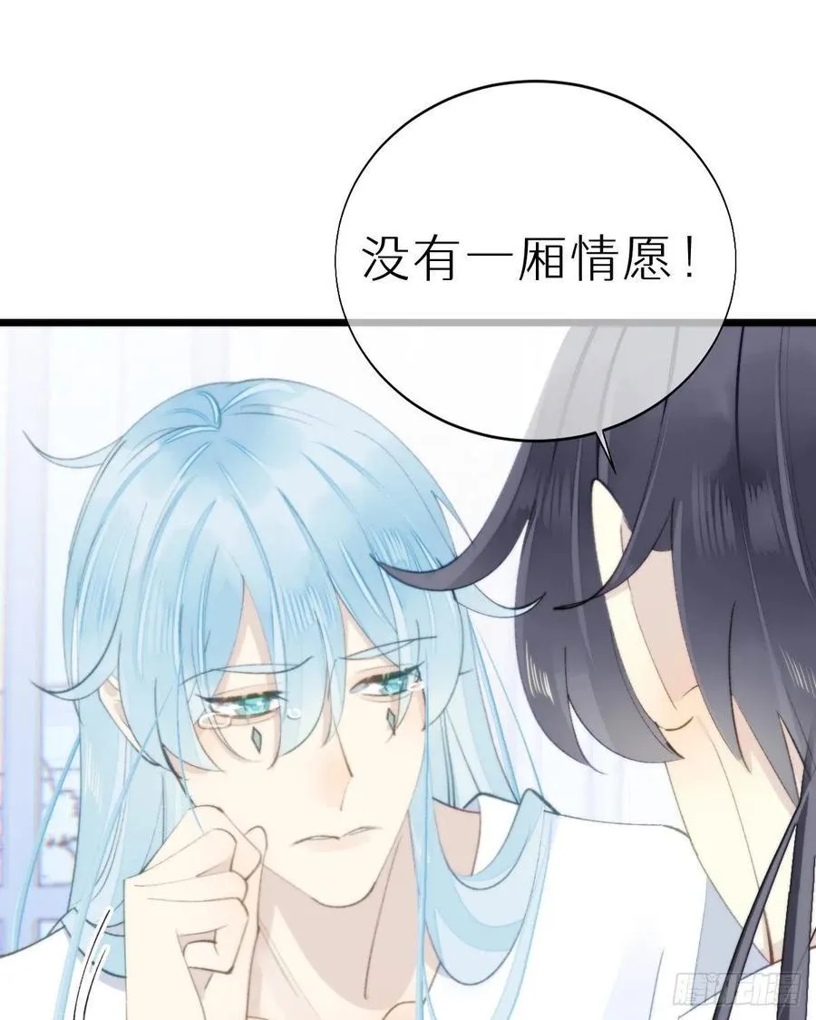 102.我也爱你 第51页