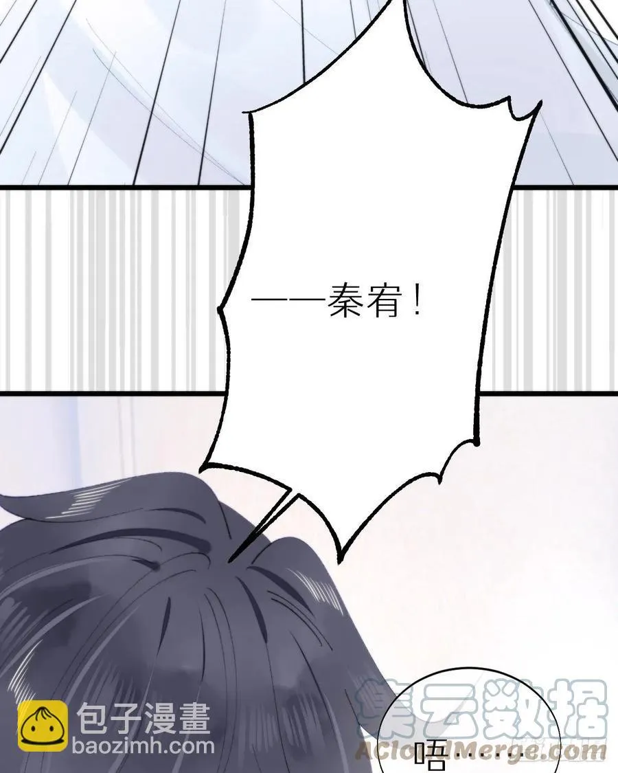 101.绮梦 第40页