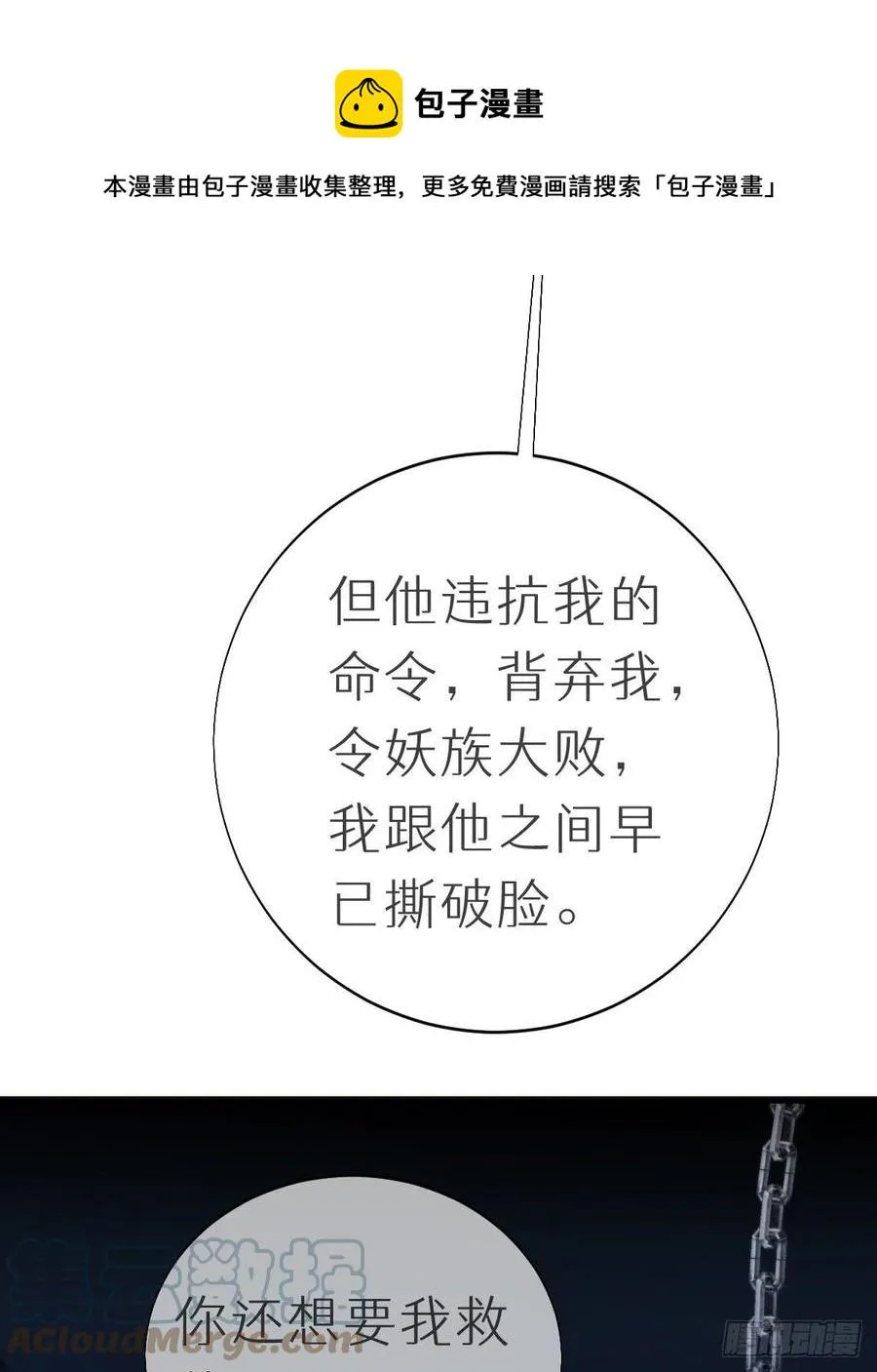 100.少主的交易 第37页