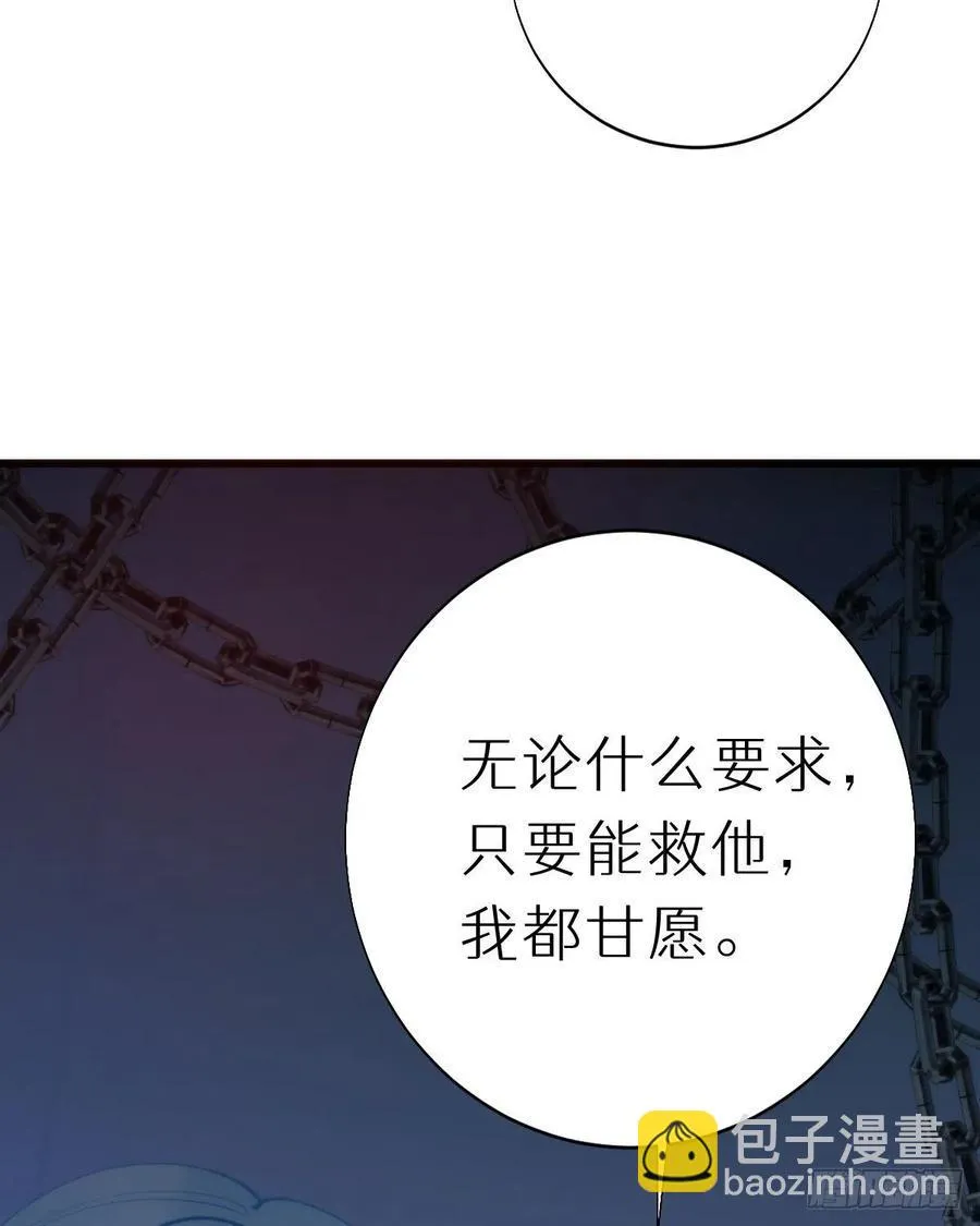 100.少主的交易 第44页