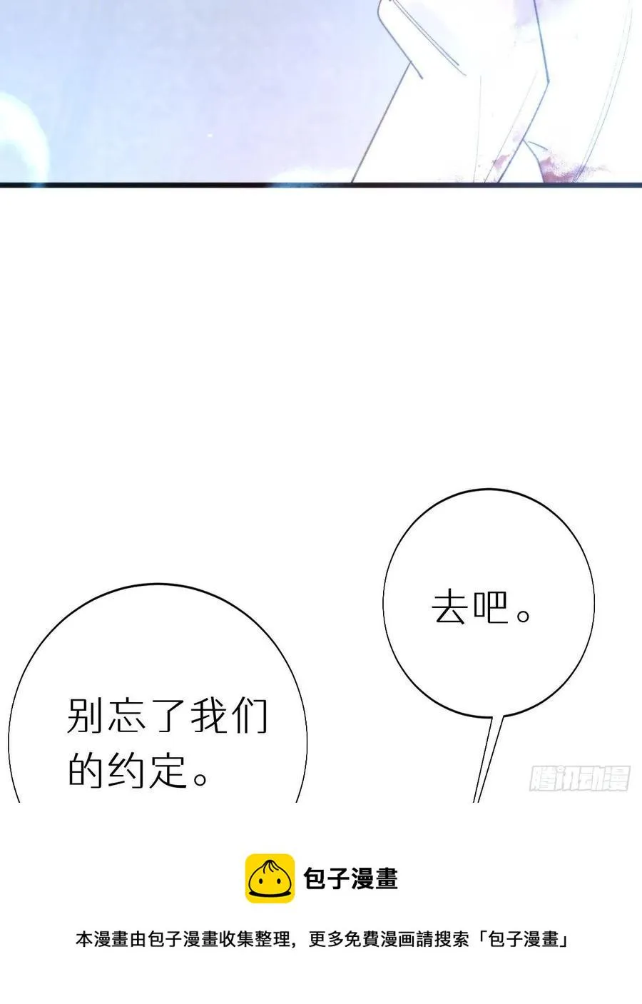 100.少主的交易 第57页