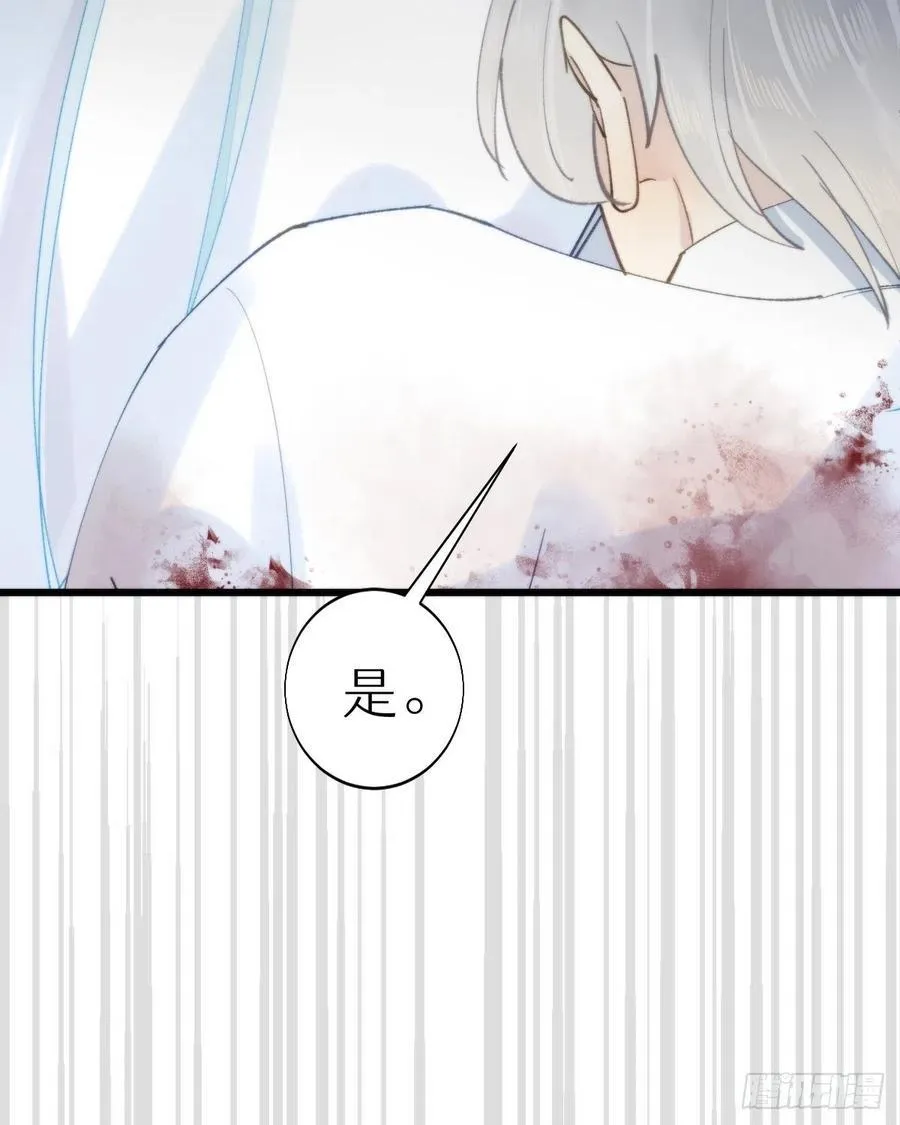 100.少主的交易 第59页