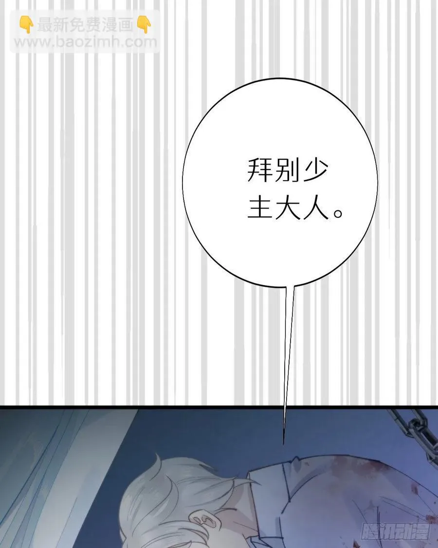 100.少主的交易 第60页