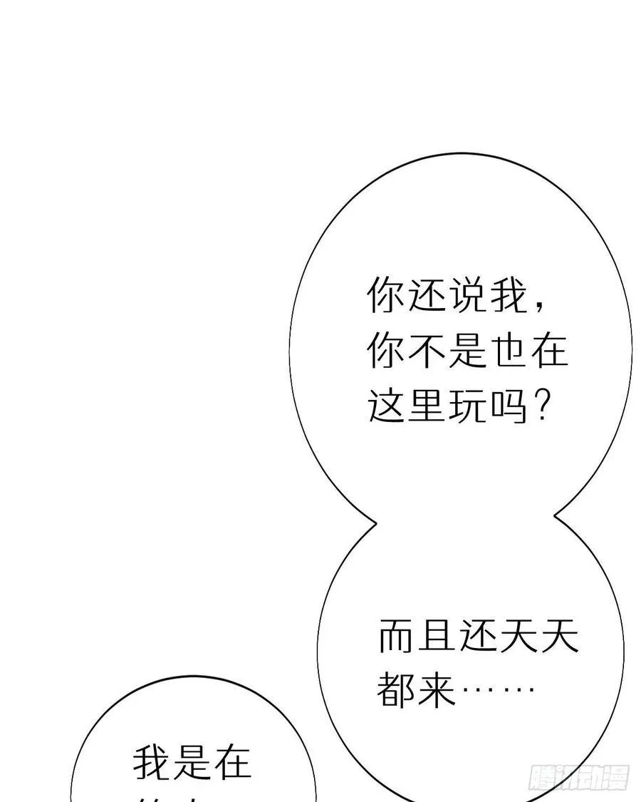 99.在等我吗 第42页
