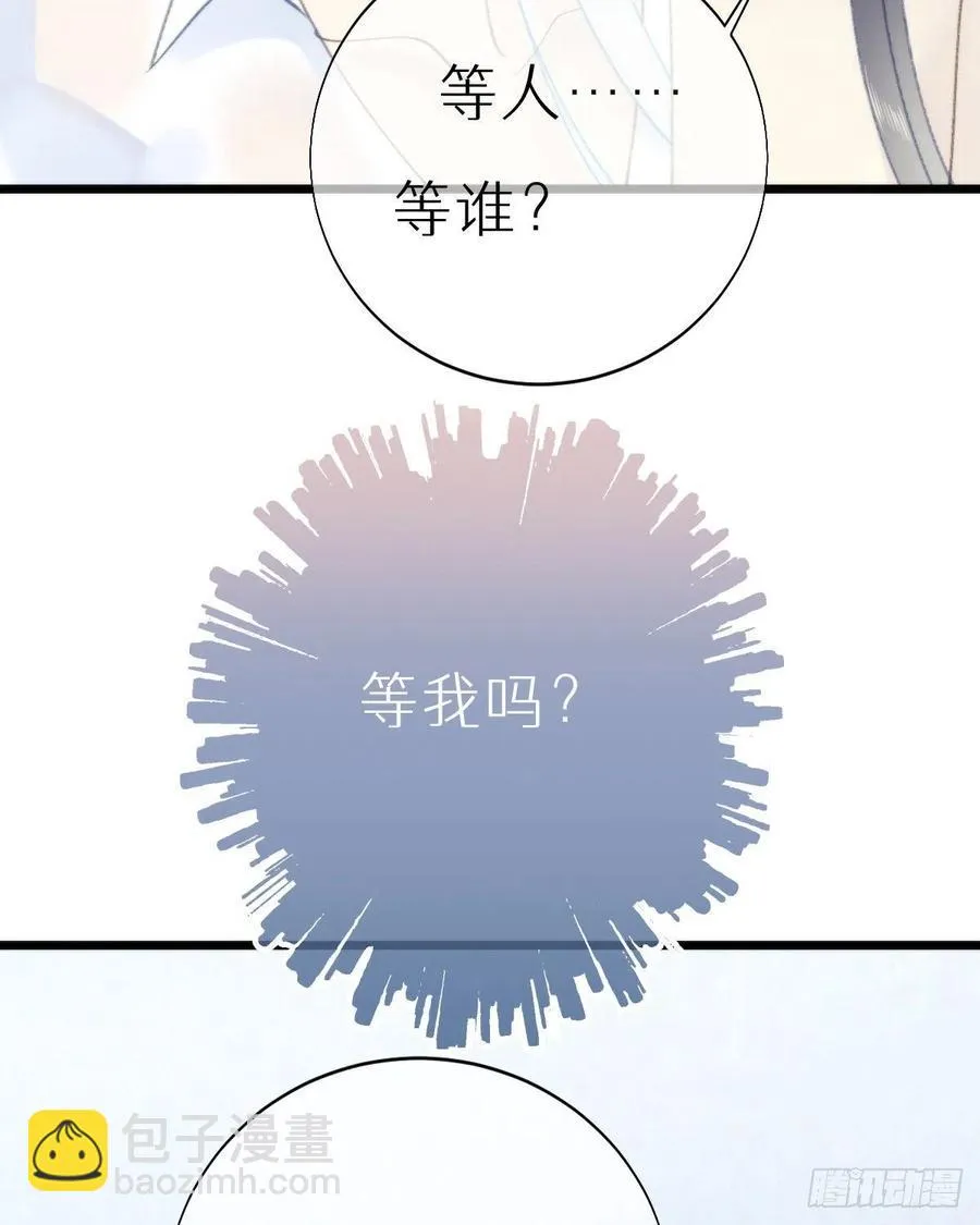 99.在等我吗 第44页