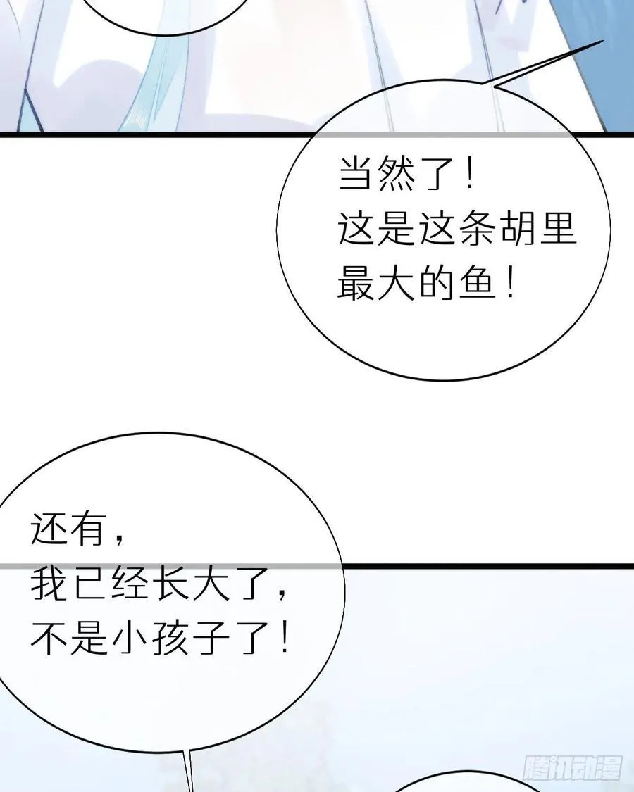 99.在等我吗 第48页