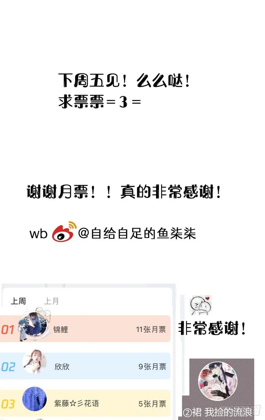 99.在等我吗 第62页