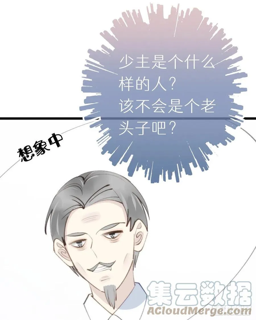 98.耳朵是能随便摸的吗！ 第22页