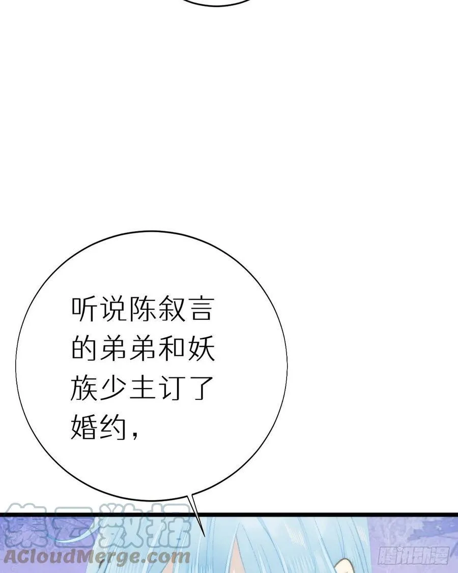 98.耳朵是能随便摸的吗！ 第40页