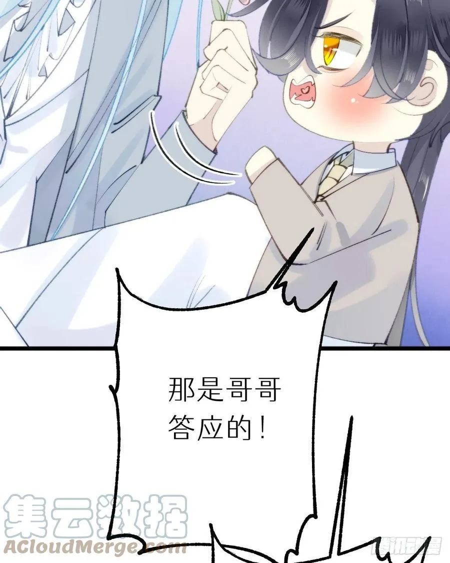 98.耳朵是能随便摸的吗！ 第43页