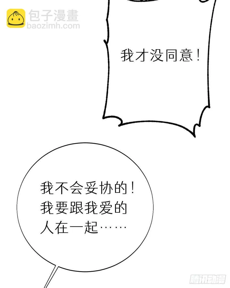 98.耳朵是能随便摸的吗！ 第44页