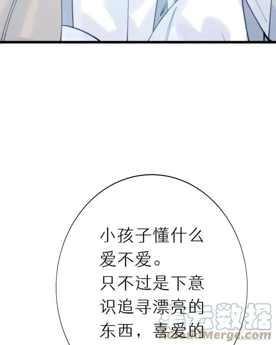 98.耳朵是能随便摸的吗！ 第46页