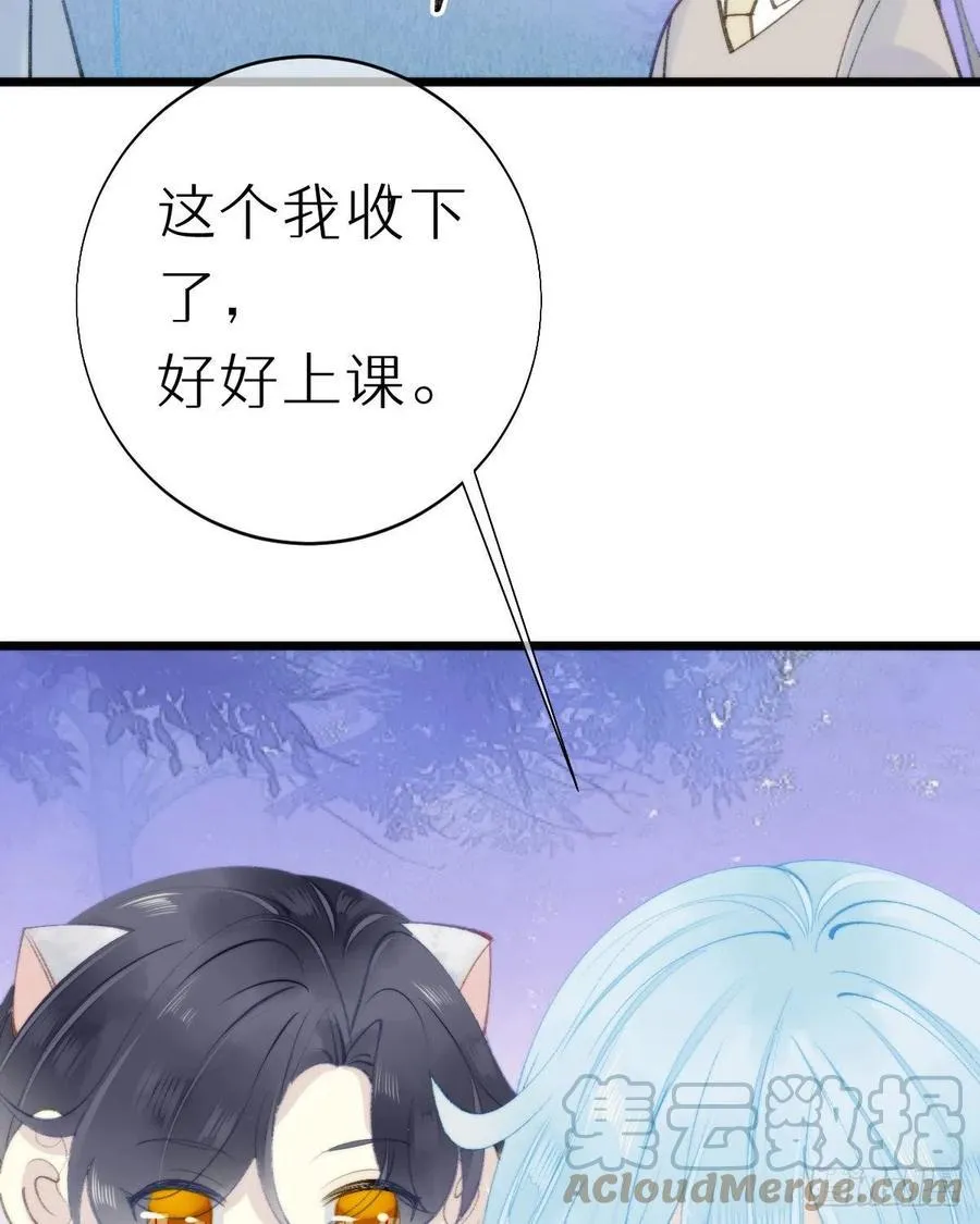 98.耳朵是能随便摸的吗！ 第52页