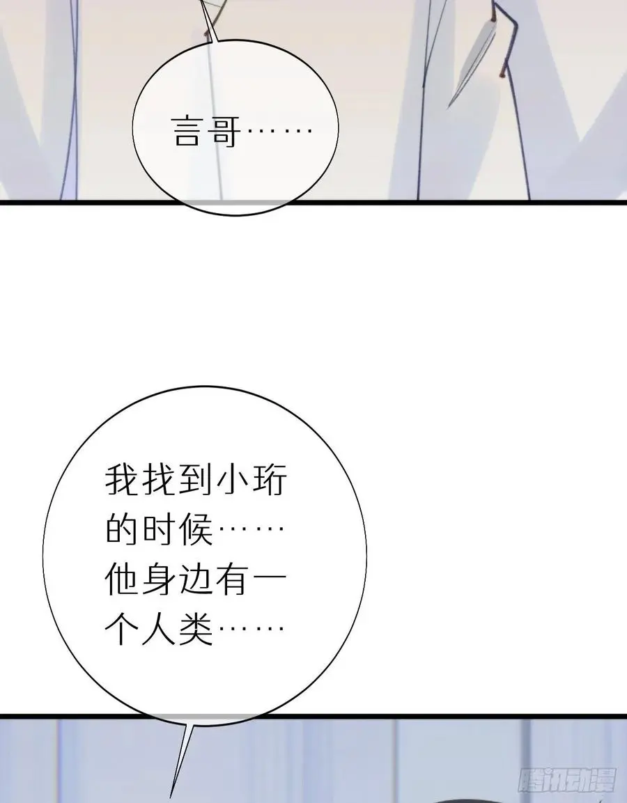 97.恢复力量的方法是…双修？ 第6页