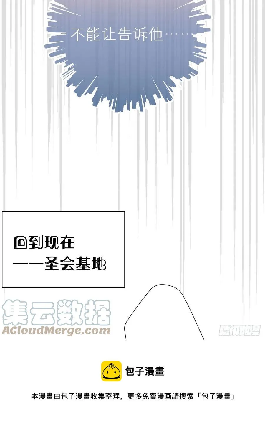 97.恢复力量的方法是…双修？ 第13页