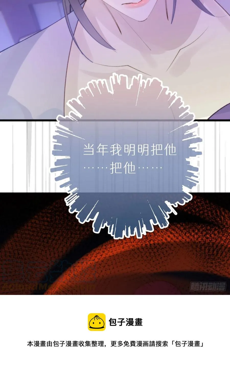 97.恢复力量的方法是…双修？ 第25页