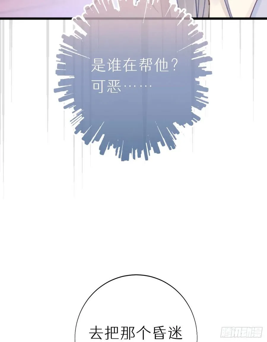 97.恢复力量的方法是…双修？ 第30页