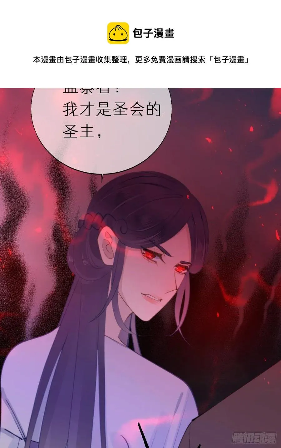 97.恢复力量的方法是…双修？ 第33页