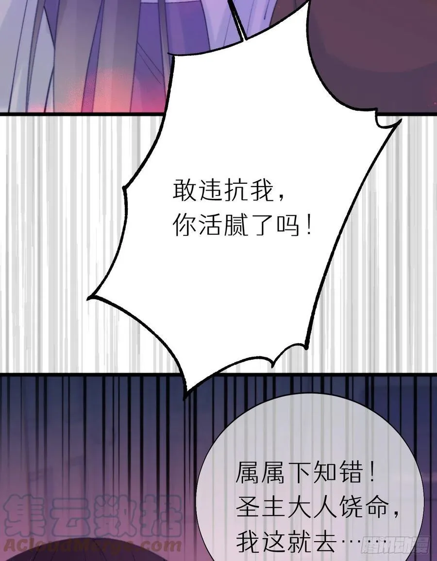 97.恢复力量的方法是…双修？ 第34页