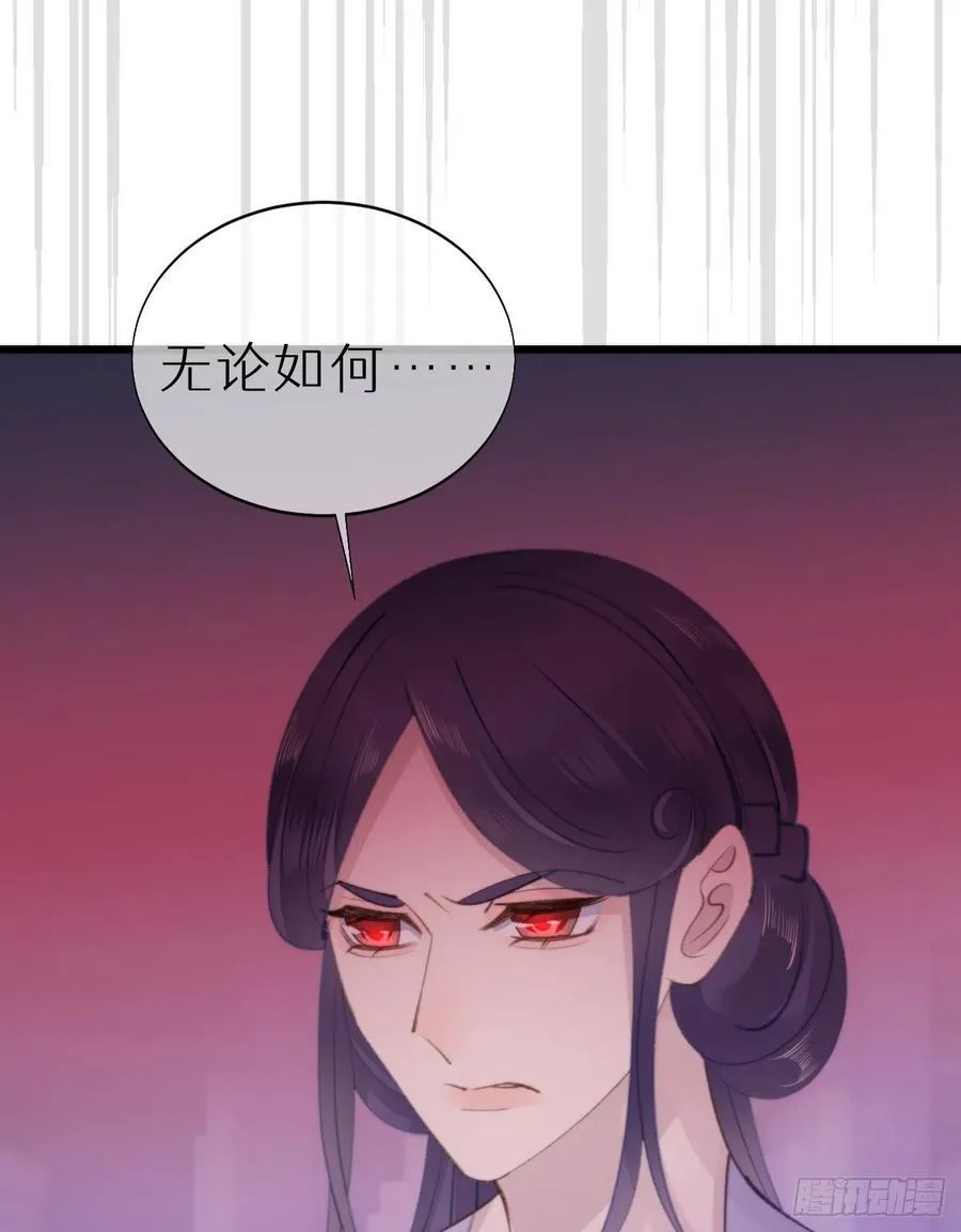 97.恢复力量的方法是…双修？ 第36页
