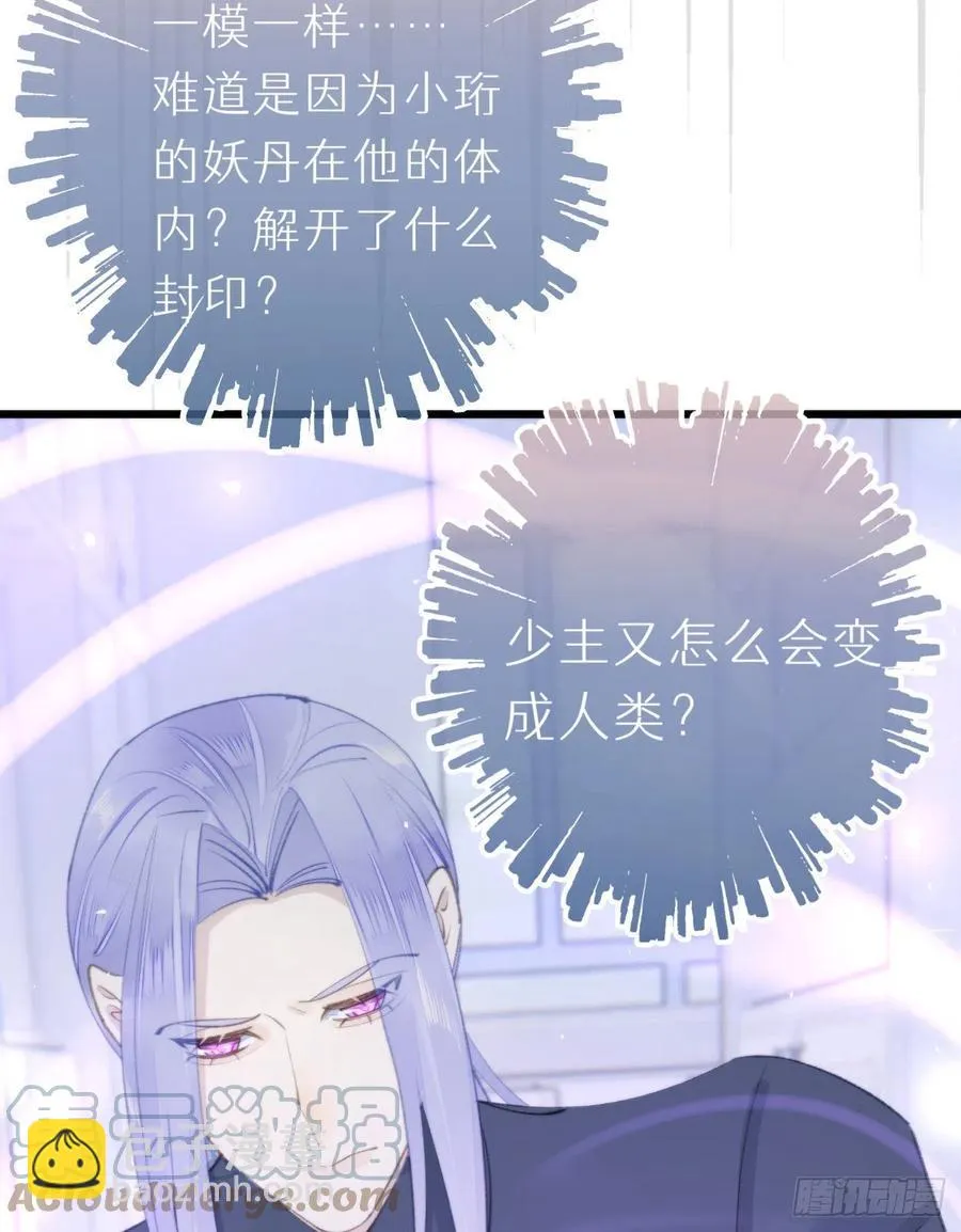 97.恢复力量的方法是…双修？ 第40页