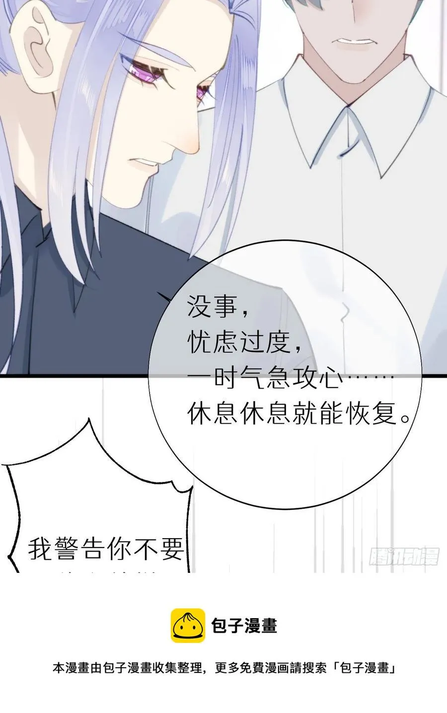 97.恢复力量的方法是…双修？ 第45页