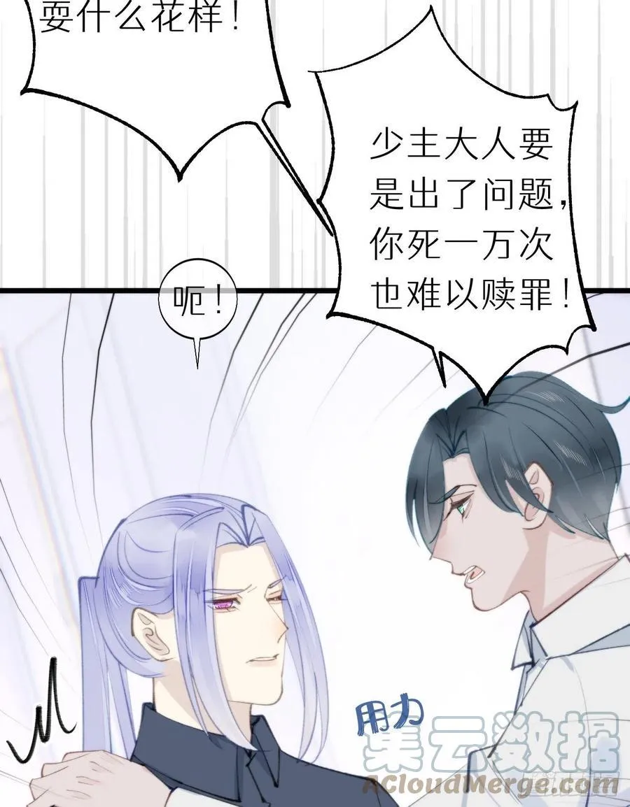 97.恢复力量的方法是…双修？ 第46页