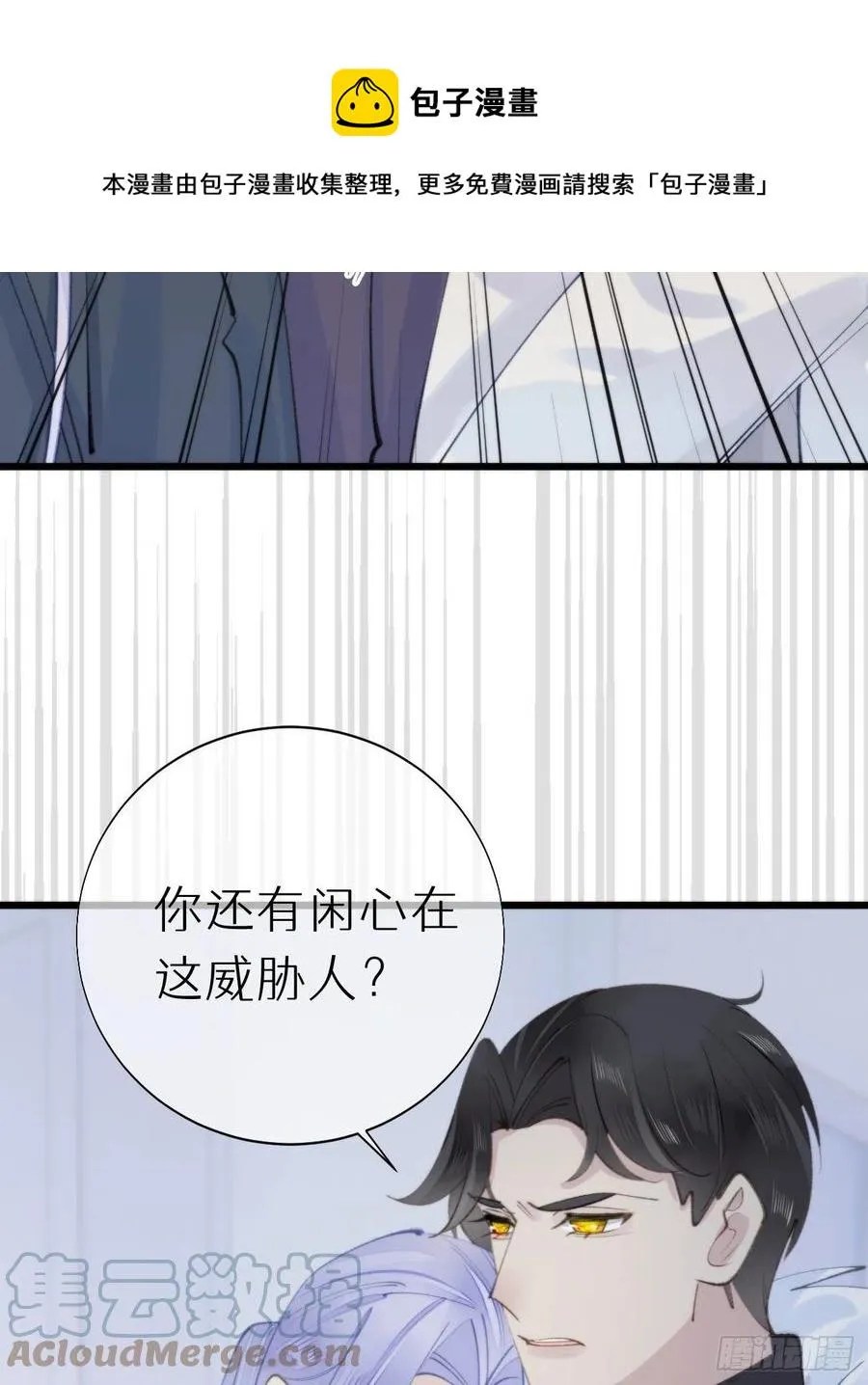 97.恢复力量的方法是…双修？ 第49页