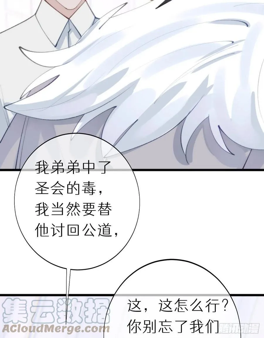 97.恢复力量的方法是…双修？ 第52页