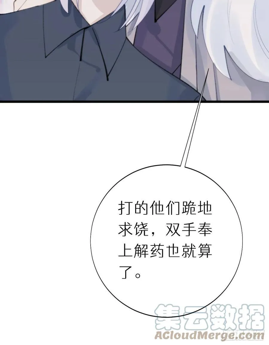 97.恢复力量的方法是…双修？ 第55页