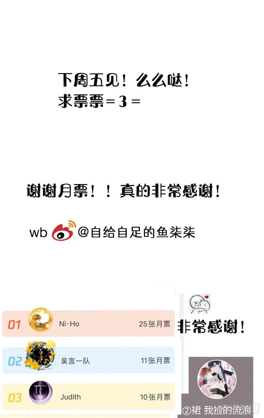 97.恢复力量的方法是…双修？ 第56页