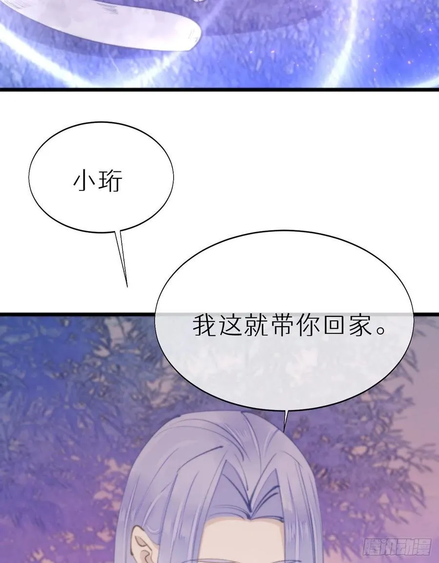 96.这就带你回家 第36页