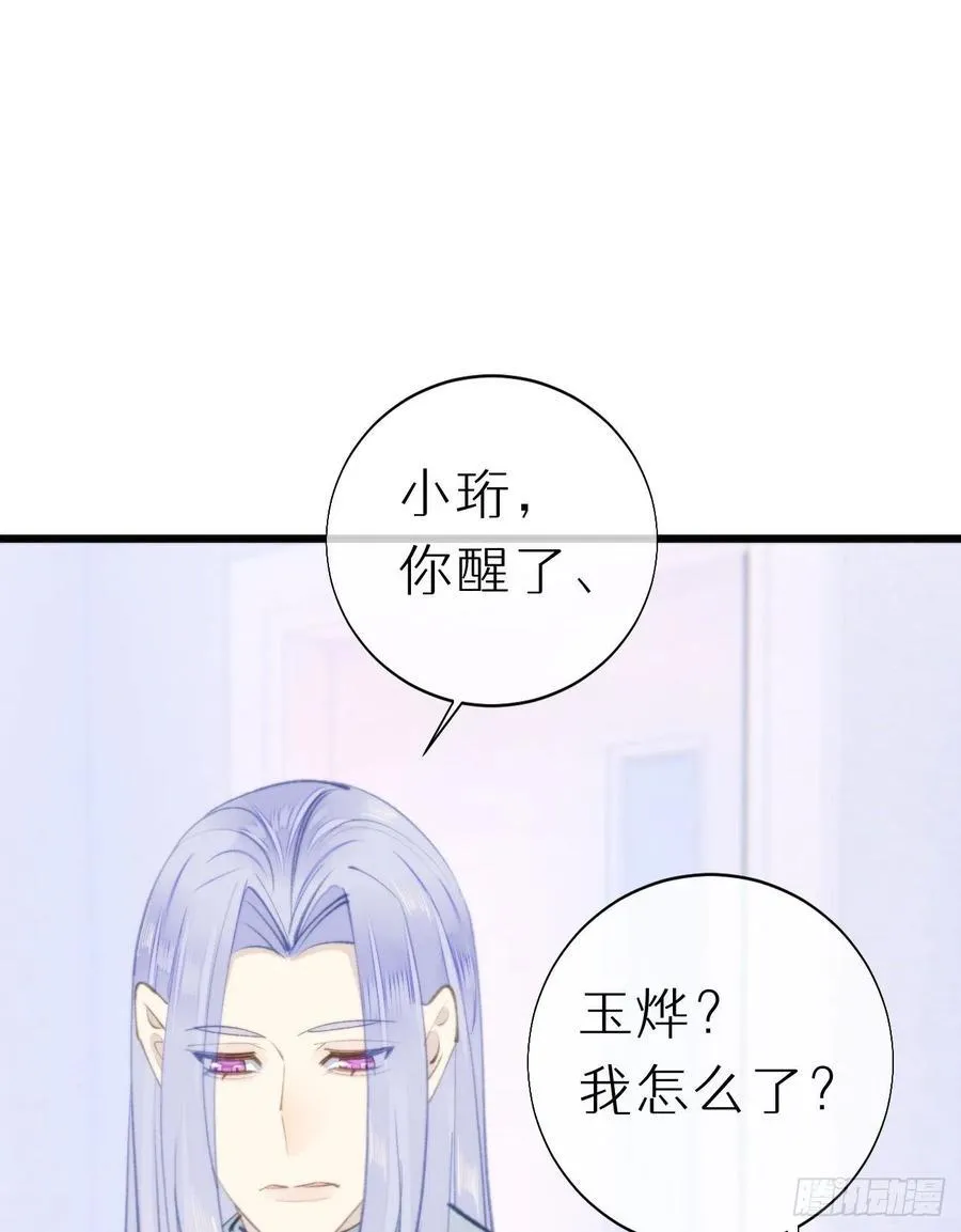 96.这就带你回家 第42页