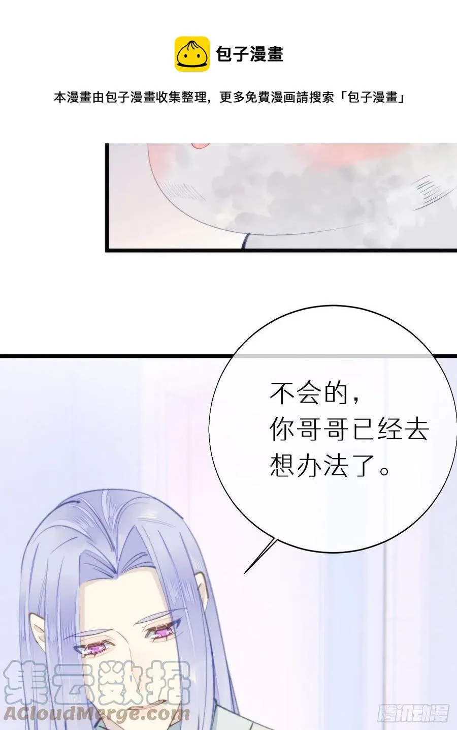 96.这就带你回家 第49页