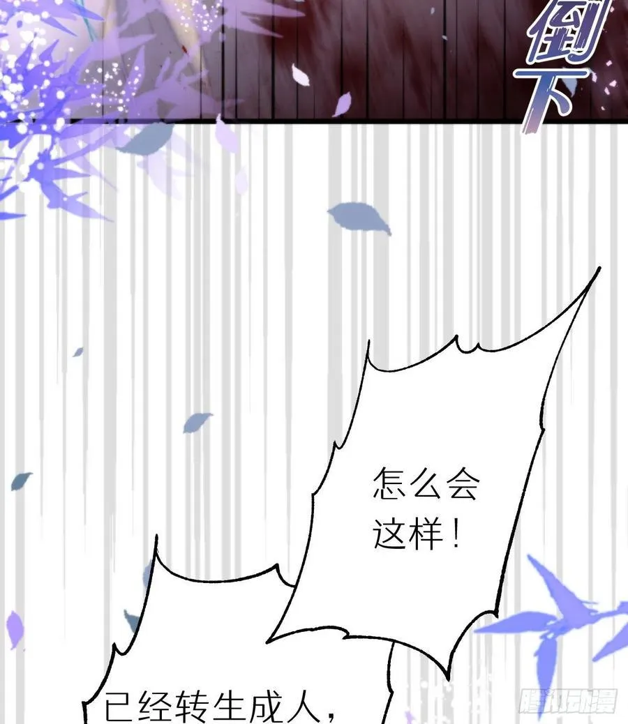 95.妖丹 第44页