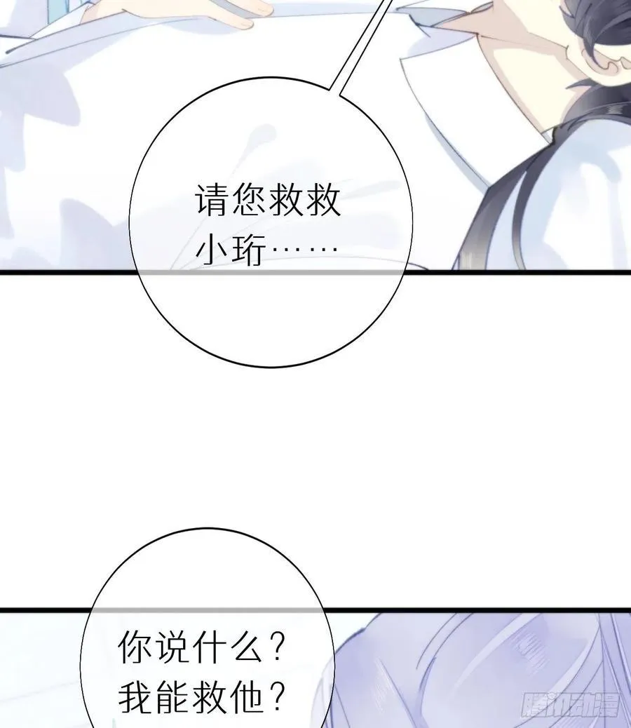 94.转生 第18页