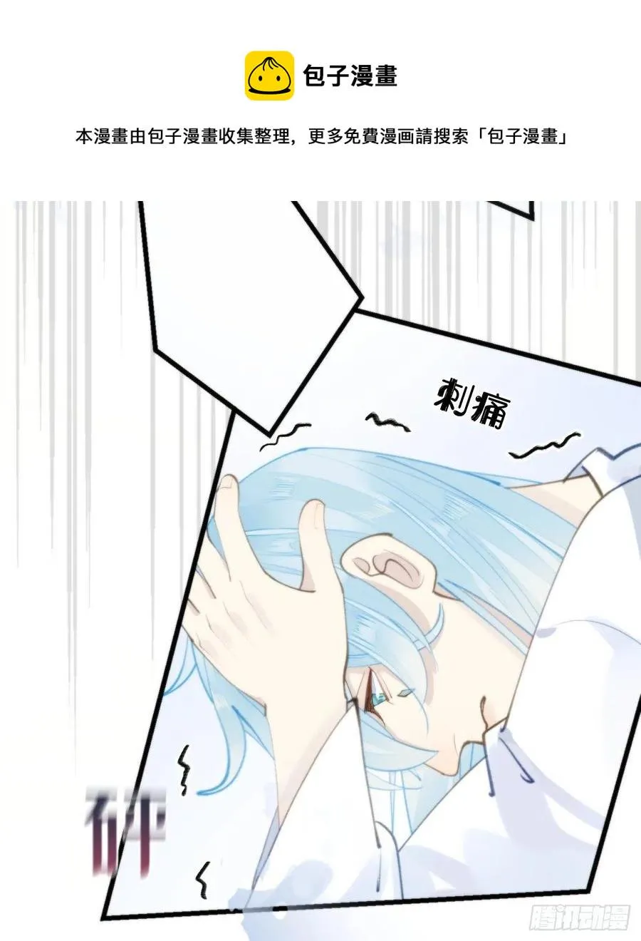 94.转生 第29页