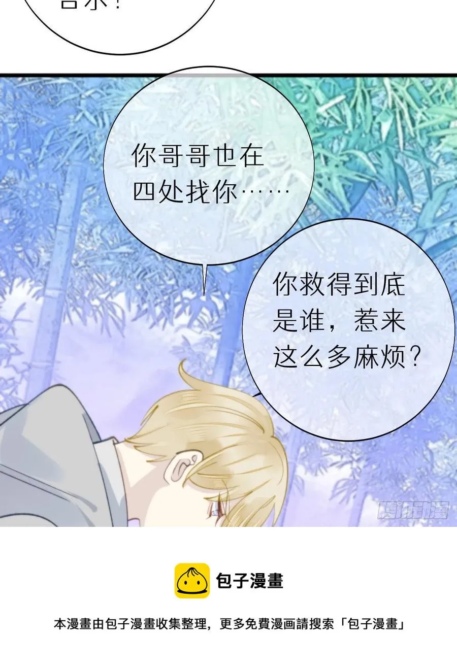 94.转生 第45页