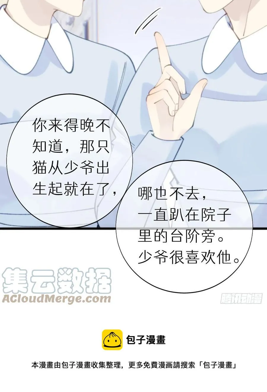 94.转生 第61页