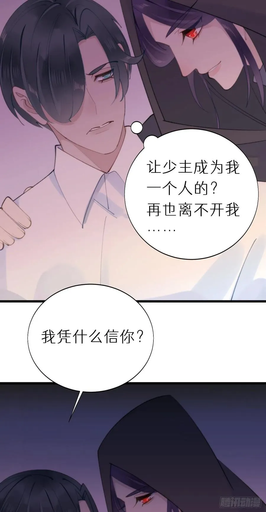 93.我绝不能让他出事 第4页