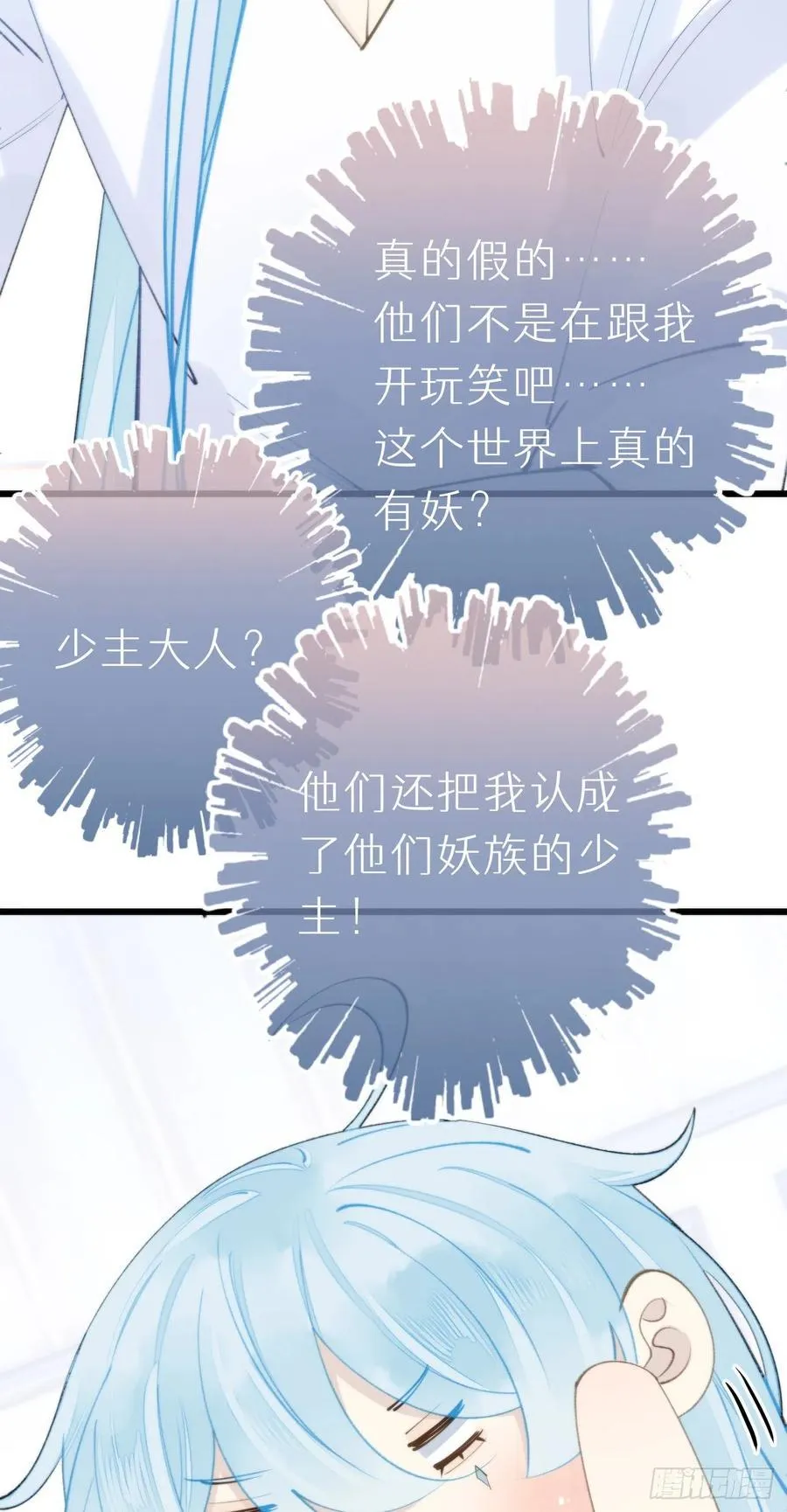 93.我绝不能让他出事 第12页