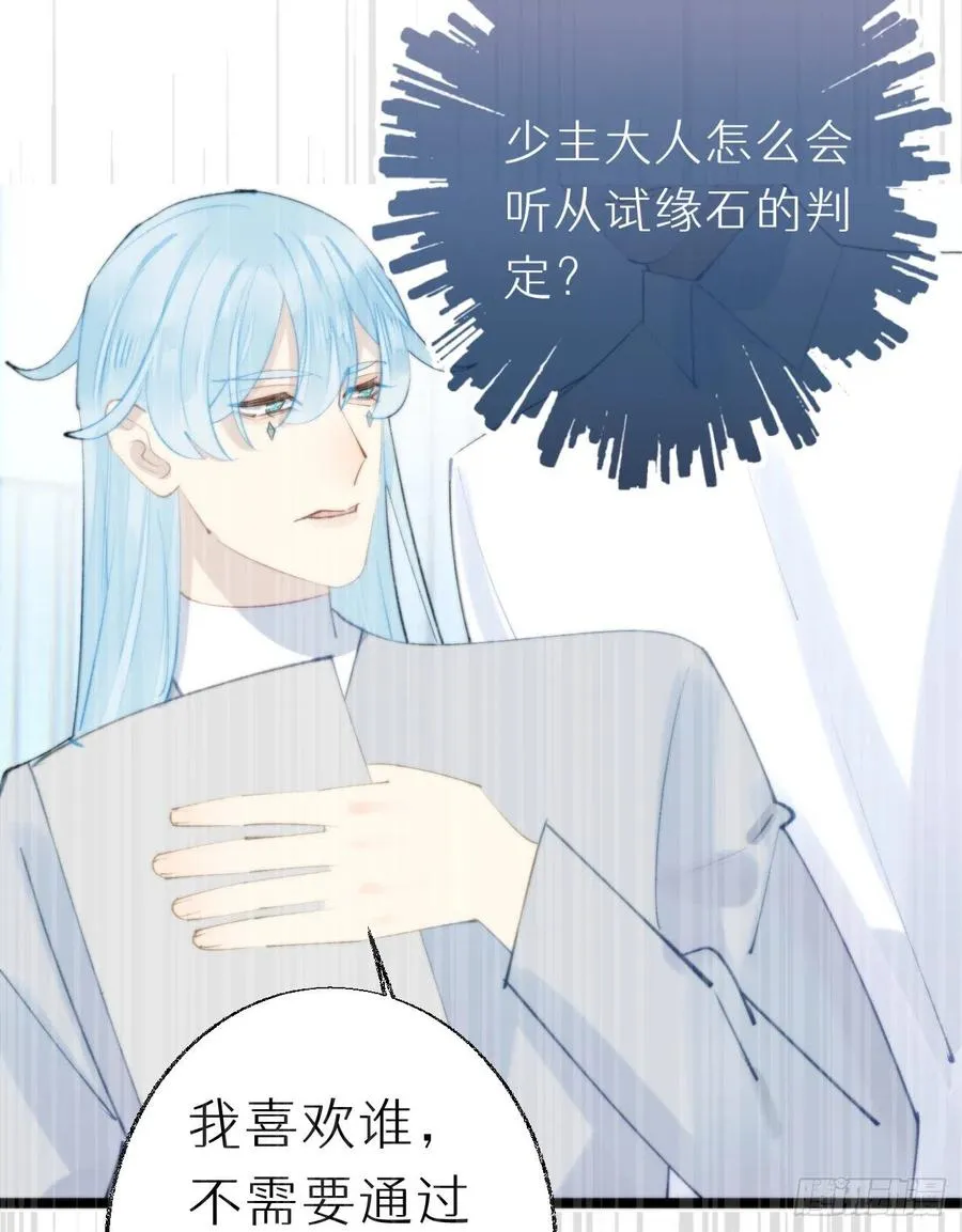 92.我对他一见钟情。 第6页